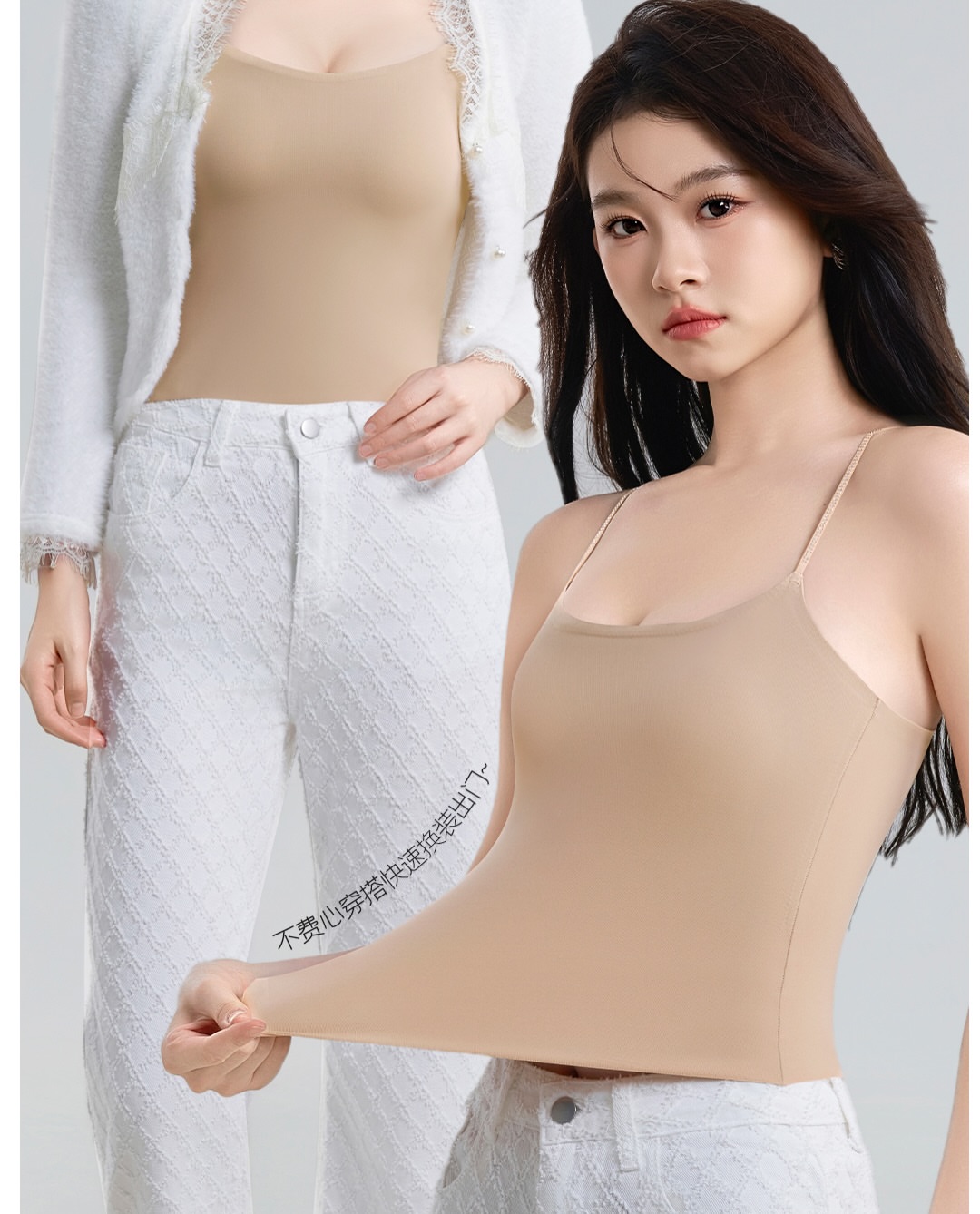 Seamless cami